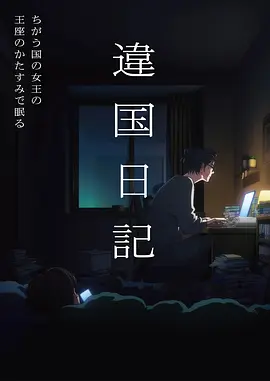 歪歪漫画回声档案封面